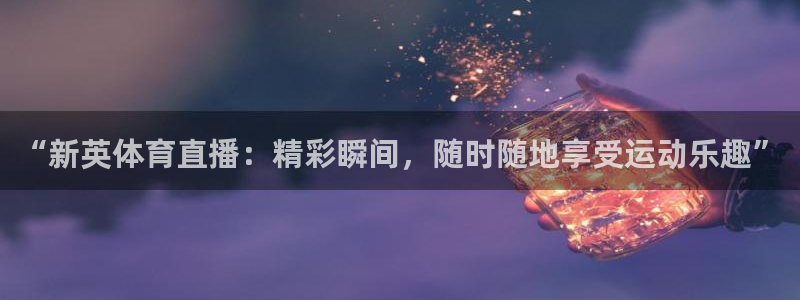 熊猫体育平台